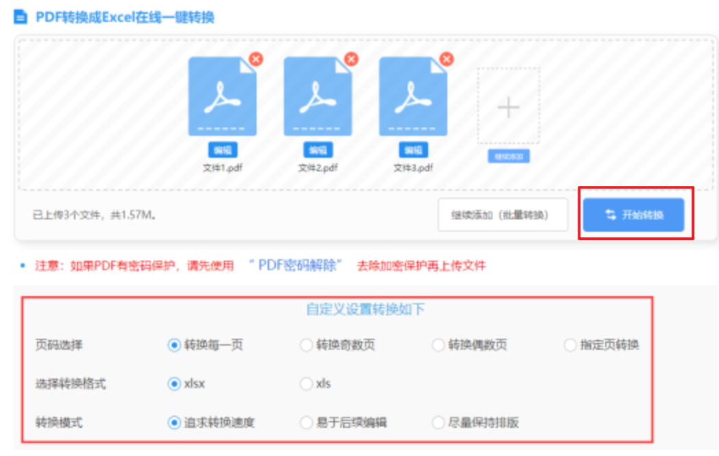 宝博app安装下载使用讲解 - 开始转换
