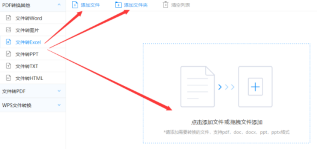 宝博app安装下载使用讲解 - 选择文件格式